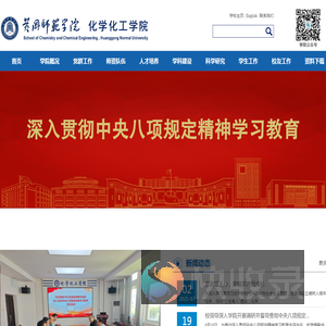 化学化工学院