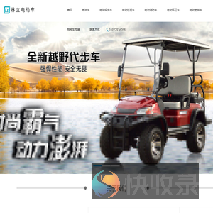重庆电动车