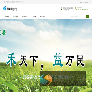 江西禾益化工股份有限公司