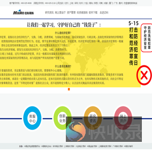 迈科期货股份有限公司