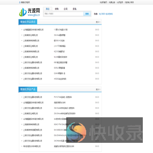 精细化学品网