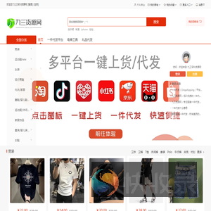 九三深圳货源网