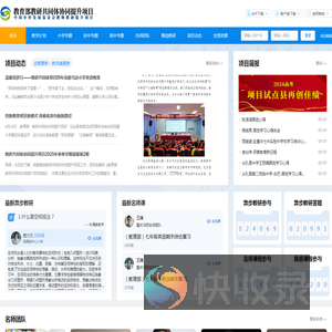 教研共同体协同提升