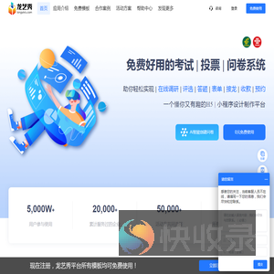 龙艺秀