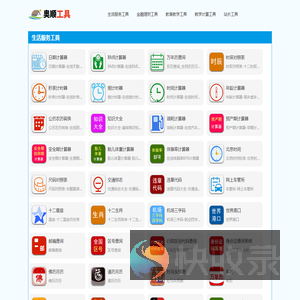 特万工具版