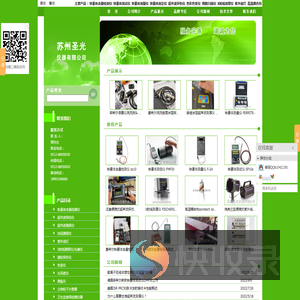 铁素体测试仪