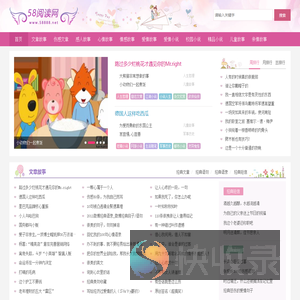 58阅读网