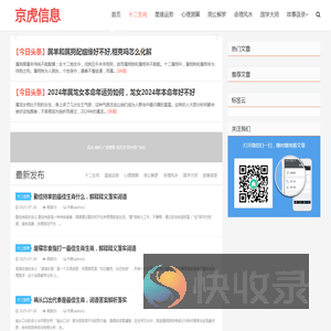 人人星座网