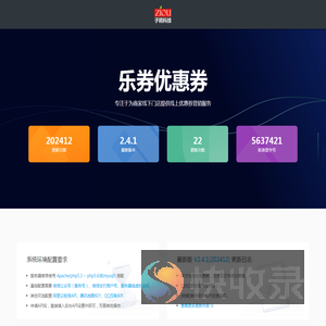 子鸥科技