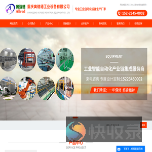 重庆喷淋式清洗机