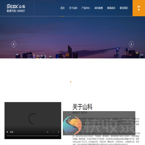 智能水表