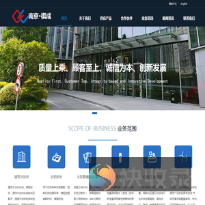 南京棋成新型材料有限公司