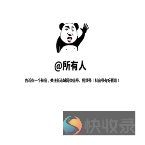 无法访问网站