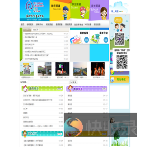 温州市少年艺术学校
