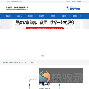 保定叉车,电瓶叉车出租,大件搬运,二手回收,配件维修