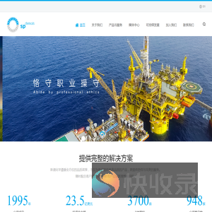 新浦化学