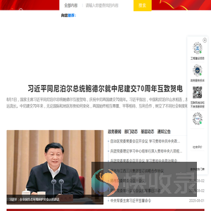 石河子市人民政府