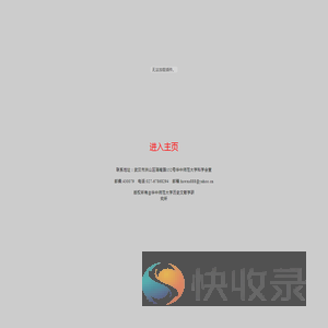 历史文献学研究所
