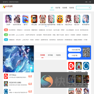 爱手游平台