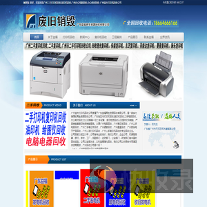 广州二手打印机回收,复印机回收,广州办公电脑回收,办公耗材回收