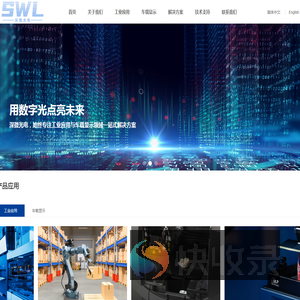 深微光电科技（深圳）有限公司