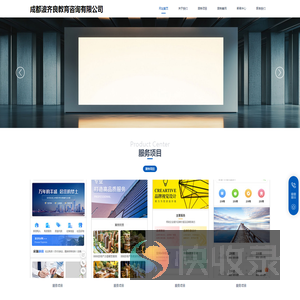 成都波齐良教育咨询有限公司