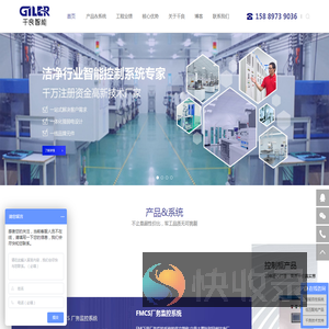 广东千良智能科技有限公司