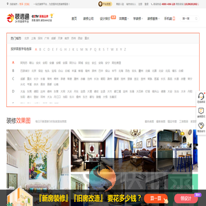 专业装修网