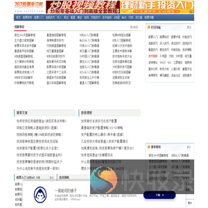 股票入门基础知识,股票基本知识