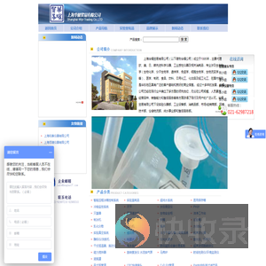 上海华耀贸易有限公司