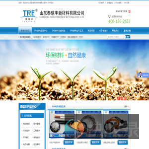 TPE,TPV,TPR,热塑性弹性体材料生产厂家