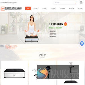 深圳市云笙视界科技有限公司
