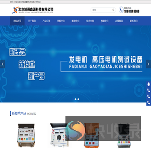 高压电机耐压试验仪（轻便型）