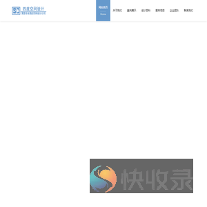 成都办公室装修