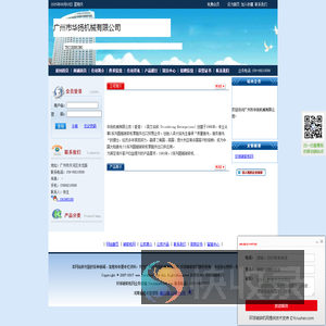 广州市华扬机械有限公司