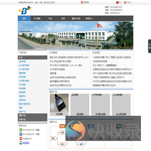 江苏博际喷雾系统股份有限公司