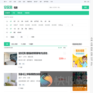 锦州租房信息