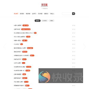 知识资讯分享平台