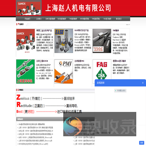 上银滑块
