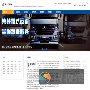 青岛物流公司