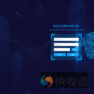 智慧农业大数据分析展示系统