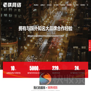 苏州老铁网络科技有限公司