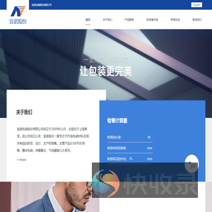 宜诺包装股份有限公司