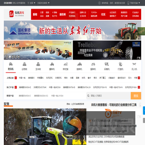 农机新闻网农机人的专属领地