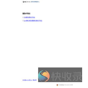 unity3D产品与服务标准