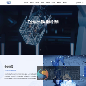 中能拾贝科技有限公司