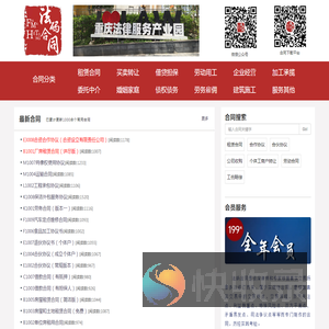 法码合同