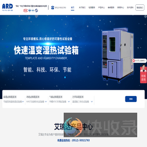 恒温恒湿试验箱专业生产厂家