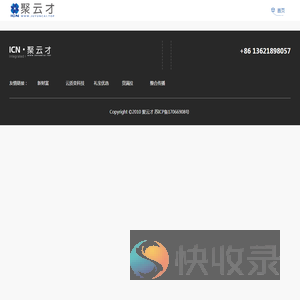 聚云才