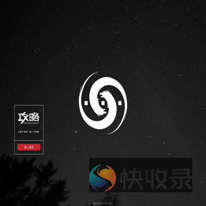 河北攻略房产经纪有限公司